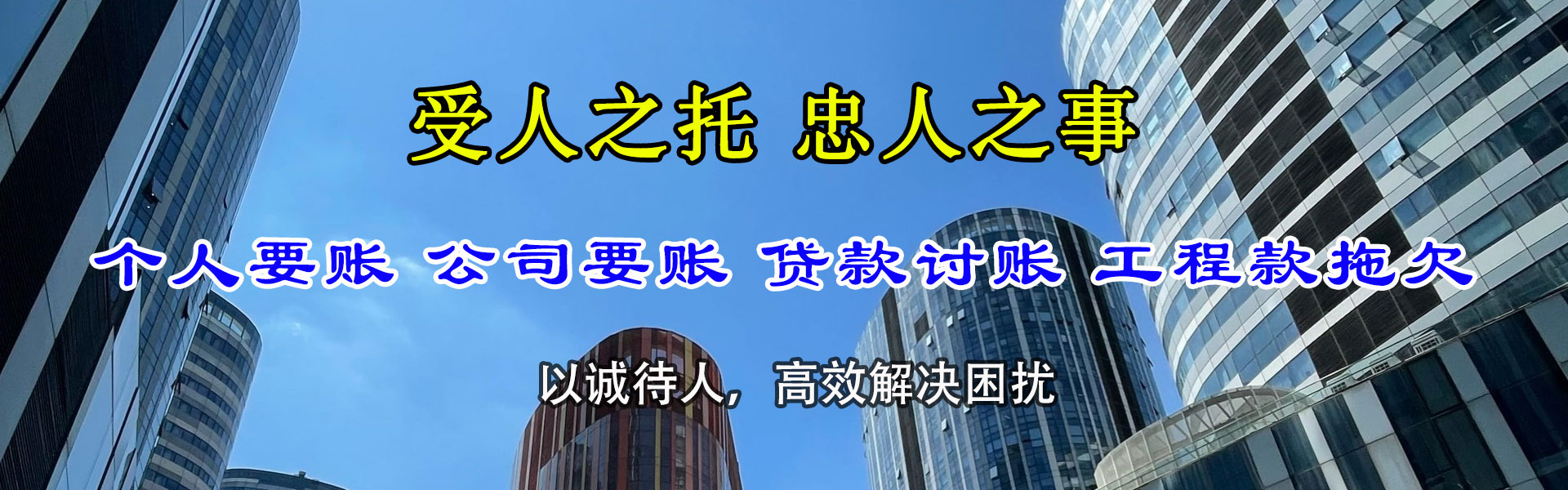 宁津讨债公司